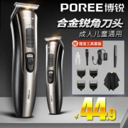博锐 充电理发器 飞科旗下品牌  赠理发套装