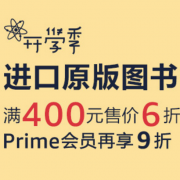 亚马逊中国 进口原版图书 满100八折，满200七折，满400六折