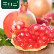 王小二 云南蒙自甜石榴 5斤 *2件