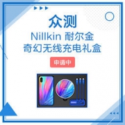 去商家购买 Nillkin 奇幻无线充电礼盒