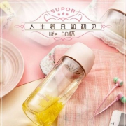 Tritan材质，苏泊尔 便携水杯随手杯 500~550ml  2色