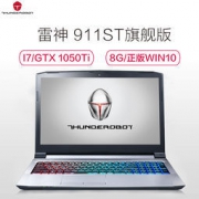 THUNDEROBOT 雷神 911ST旗舰版 游戏本（I7-8750H、8GB、1TB+128GB、GTX1050Ti）