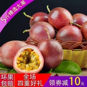 香临园 广西百香果大果 5斤装
