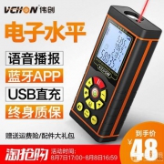 Vchon 伟创 激光测距仪 送充电礼包