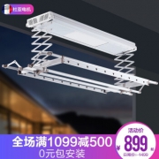 智曼 B1 电动升降晾衣架 (升降/LED照明/4杆)