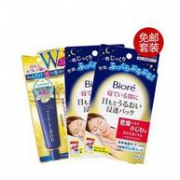 kao 花王 碧柔睡眠补水眼膜14P*2 + 桃谷顺天馆 美白眼霜30g*1