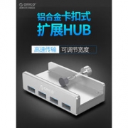 Orico usb3.0分线器 卡扣式扩展多接口HUB集线器