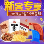 当当网 新客专享优惠码