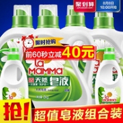 8日10点：天猫超市 妈妈壹选 洗衣皂液2kg*4瓶+300g*2瓶