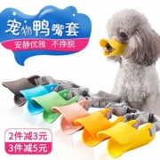 抖音同款，防咬乱吃止吠器宠物嘴套口罩