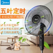 Midea 美的 FS40-15QW 五叶落地扇