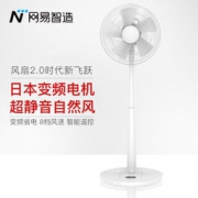 网易严选 变频直流 五叶遥控落地扇