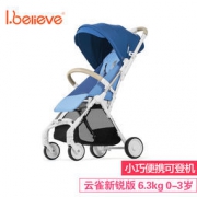 18日0点： I.believe 爱贝丽 婴儿推车 0-3岁