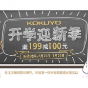 促销活动#  京东  开学迎新季