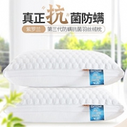 紫罗兰 防螨抗菌 全棉羽丝绒枕头 74*48cm 1对装
