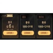 限时优惠：爱奇艺 购买钻石年卡、学生年卡五折