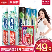 Colgate 高露洁 劲白牙膏120g*5支装 赠牙刷牙膏套装