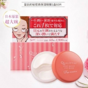 皇后的秘密 Quality 1st 高保湿抗皱滋润眼膜 60枚