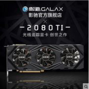 新品预售：影驰 GeForce RTX2080Ti 大将 独立游戏显卡 （11G/352Bit/GDDR6）