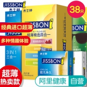 杰士邦 超薄延时安全套 共38只