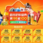 苏宁818超市抢鲜盛典