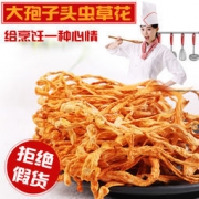 精选无硫虫草花 250g