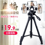 Hanmi  HM122 铝合金 自拍直播支架三角架 50cm