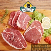 澳洲进口，所味食光 安格斯谷饲原切牛排 9片 1350g