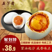 五芳斋 正宗流油咸鸭蛋 60g*4枚*4盒