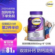 惠氏 Caltrate 钙尔奇 钙+维生素D3复合片（含矿物质版）120片