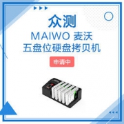 麦沃 K3095A五盘位硬盘拷贝机
