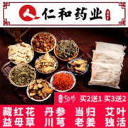 仁和 滋韵堂 草本泡脚包 驱寒祛湿除脚臭 助睡眠 30g*30包