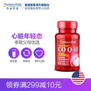 美国进口 普丽普莱 辅酶Q10软胶囊 60粒 心脏保健
