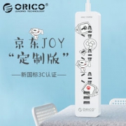 奥睿科（ORICO）京东JOY联名款 USB充电排插