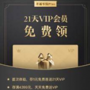 爱奇艺APP 零钱PLUS