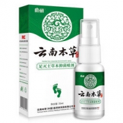 云南本草脚气喷剂 35ml