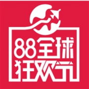 天猫国际88狂欢节大促好价单品汇总