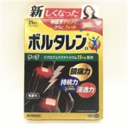 日本 Voltaren EX肩周腰关节颈椎痛镇痛贴21枚