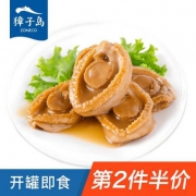 獐子岛 元宝鲍鱼罐头 100g*2罐