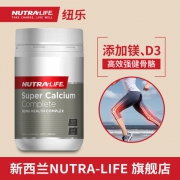新西兰原装进口 纽乐 NutraLife 金装钙片 咀嚼片 120粒