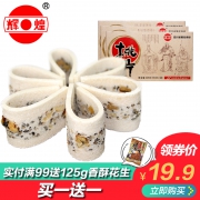 四川特产，辉煌 桃片糕 228g*2