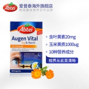 爱普泰 Abtei 叶黄素软胶囊 30粒 保护视力 缓解视力疲劳