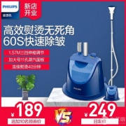 Philips 飞利浦 GC499  蒸汽挂烫机
