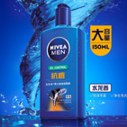 Nivea 妮维雅 男士 控油抗痘洁面液150ml