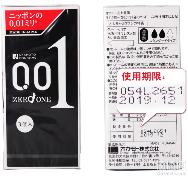 冈本0.01mm避孕套