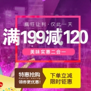 当当：百草味零食大促