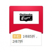 唯品会：Onitsuka Tiger鬼塚虎品牌特惠