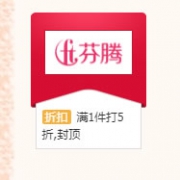 唯品会：芬腾睡衣/家居服特惠