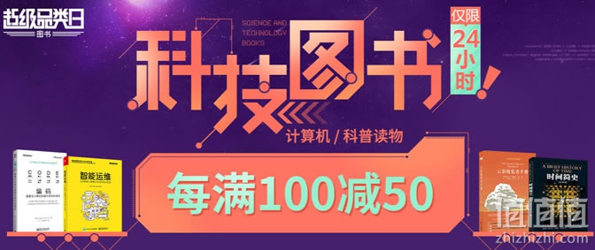 图书超级品类日