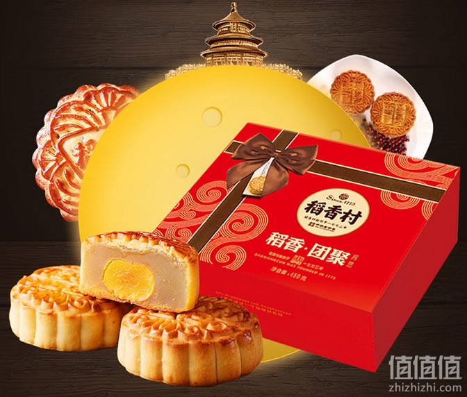 稻香村月饼尝鲜装